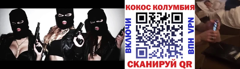 КОКАИН Колумбийский  где купить наркотик  Кыштым 