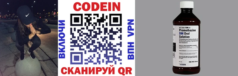 Codein Purple Drank  Кыштым 