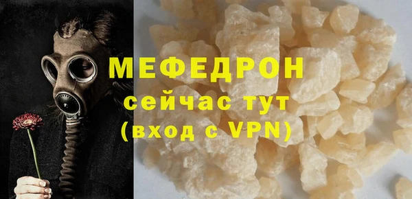 меф Белоозёрский