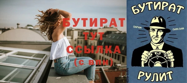 тгк Гусиноозёрск