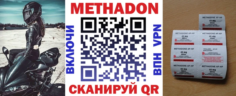 МЕТАДОН methadone Кыштым