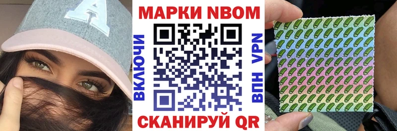 Марки NBOMe 1,5мг  Кыштым 